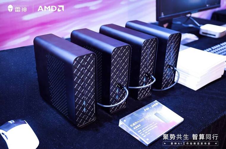 雷神联合AMD发布覆盖三大形态AI工作站产品矩阵，重塑数据处理服务新范式